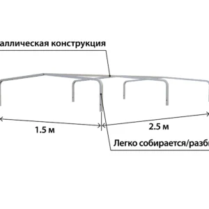 каркас низкого тента Титан 2515 h-350 мм.