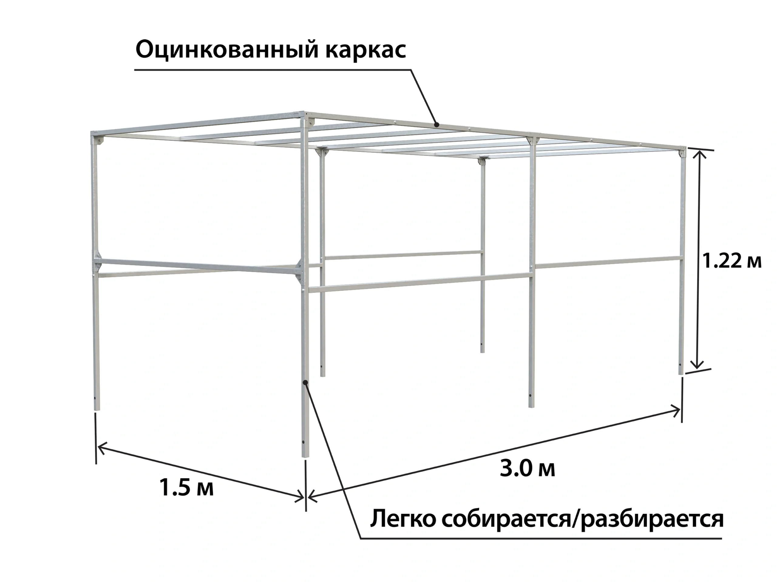 karkas-tenta-titan-3015-h-1220-mm-02