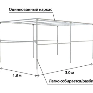 каркас тента Титан 3018 h-1220 мм.