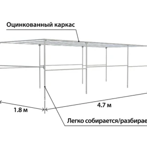 каркас тента Титан 4718 h-1220 мм.