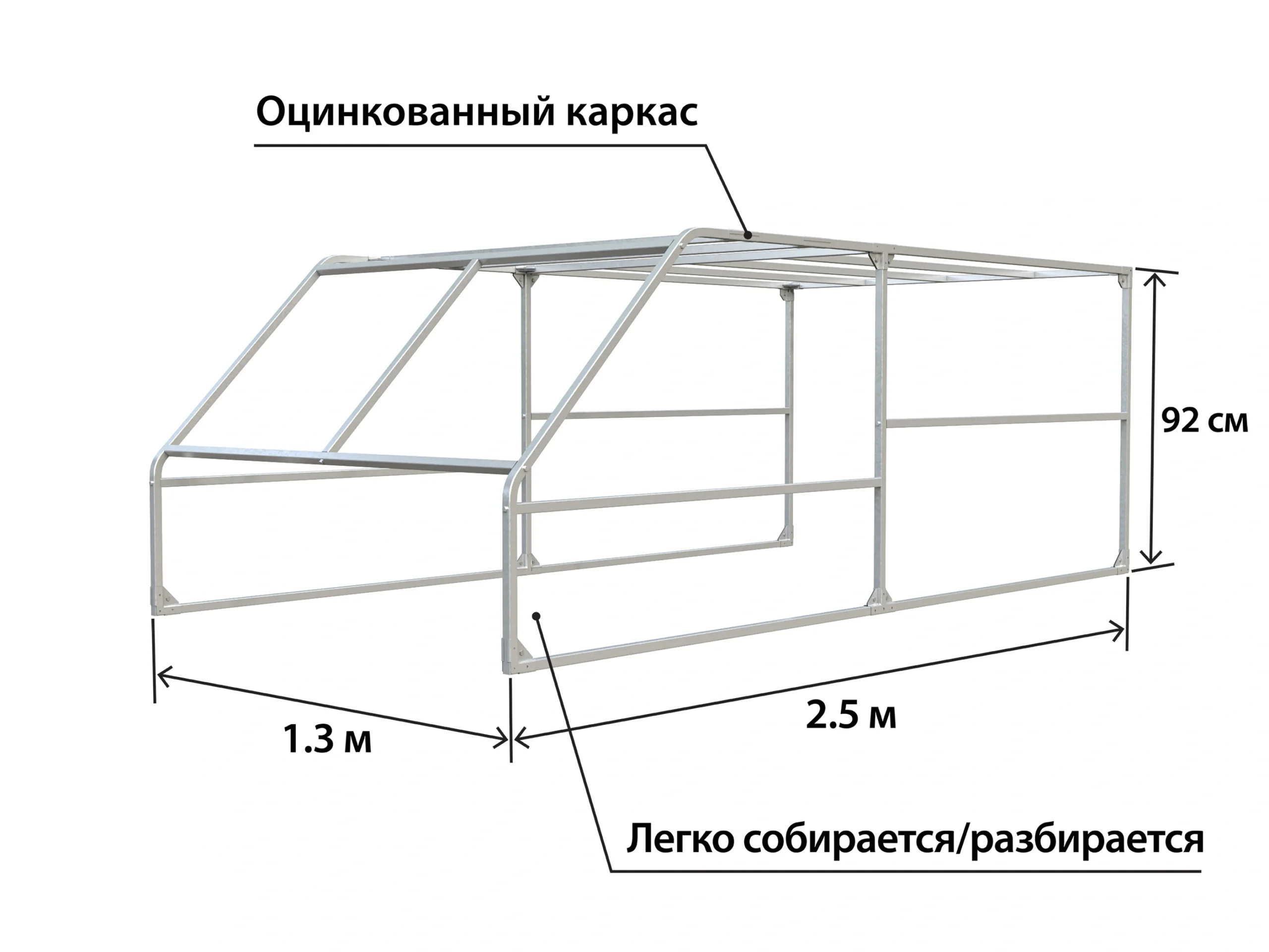karkas-tenta-titan-atlant-2513-h-920-mm.-so-skosom-02
