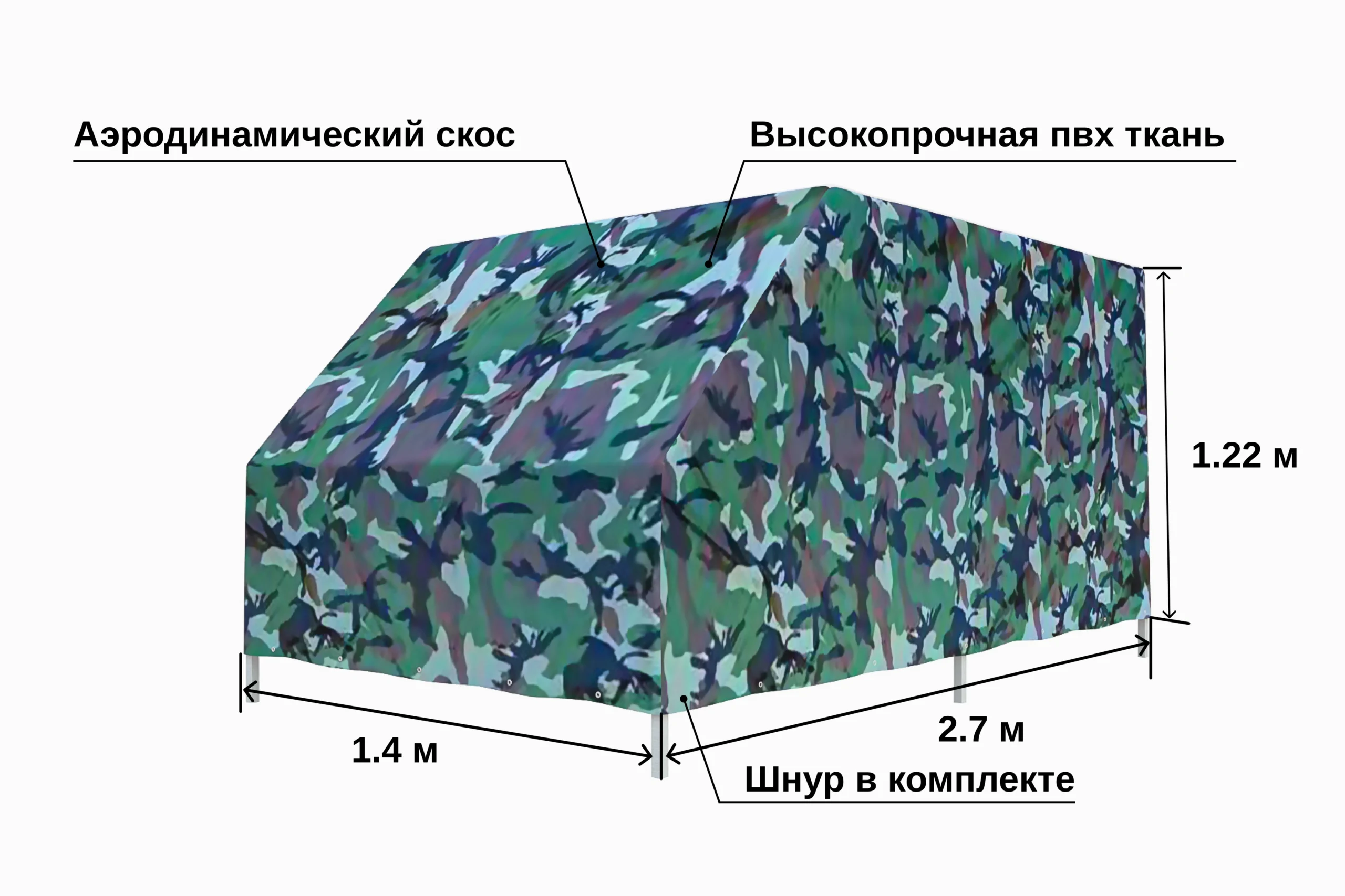 tent-titan-2714-h-1220-mm.-so-skosom-kamuflyazhnyy-tsvet-02