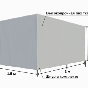 тент Титан 3015 h-1220 мм.